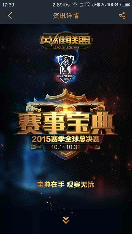 式资讯收集 式资讯收集